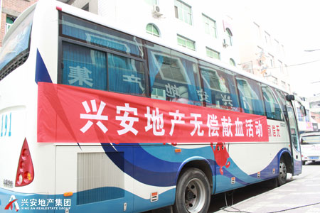 2010年無償獻(xiàn)血活動