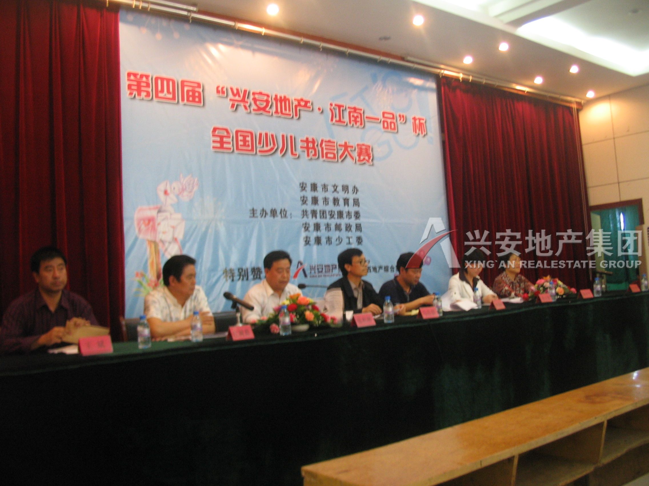 2008年全國(guó)第四屆少兒書信大賽